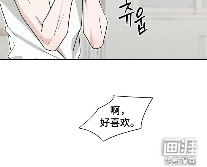 隔墙有耳漫画-图17