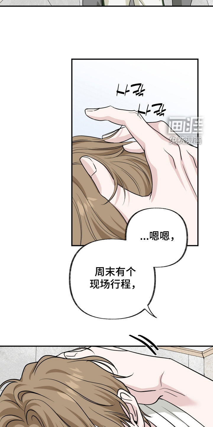 隔墙有耳漫画-图10