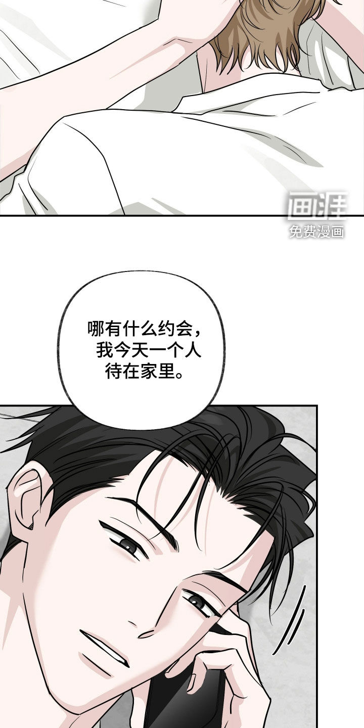 隔墙有耳漫画-图12