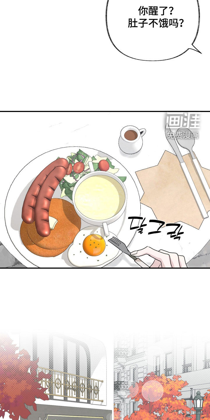 隔墙有耳漫画-图14