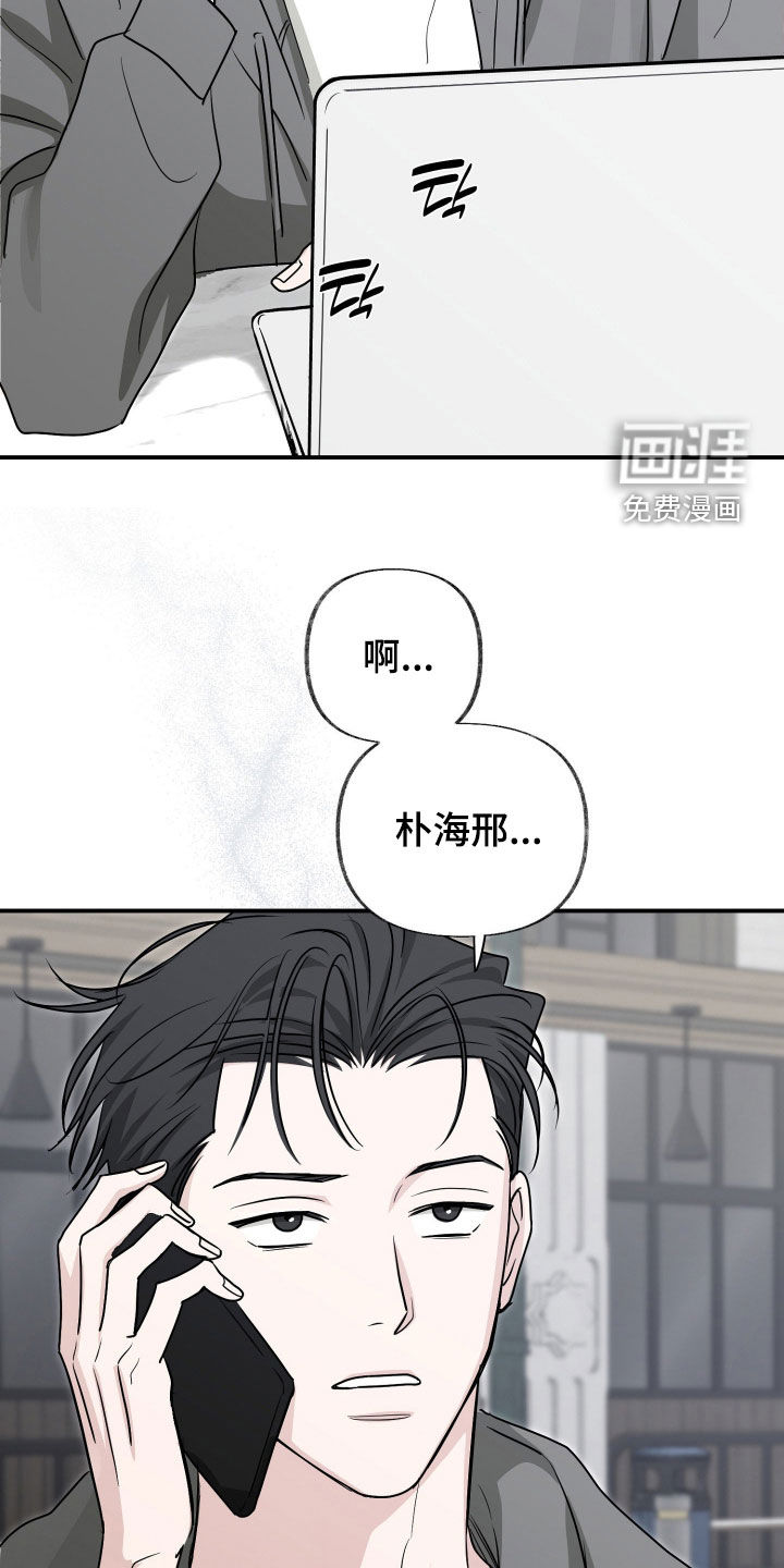 隔墙有耳漫画-图16