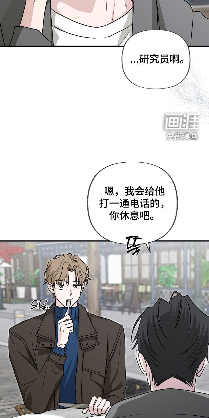 隔墙有耳漫画-图17