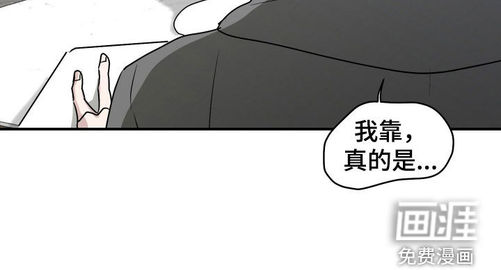 隔墙有耳漫画-图18