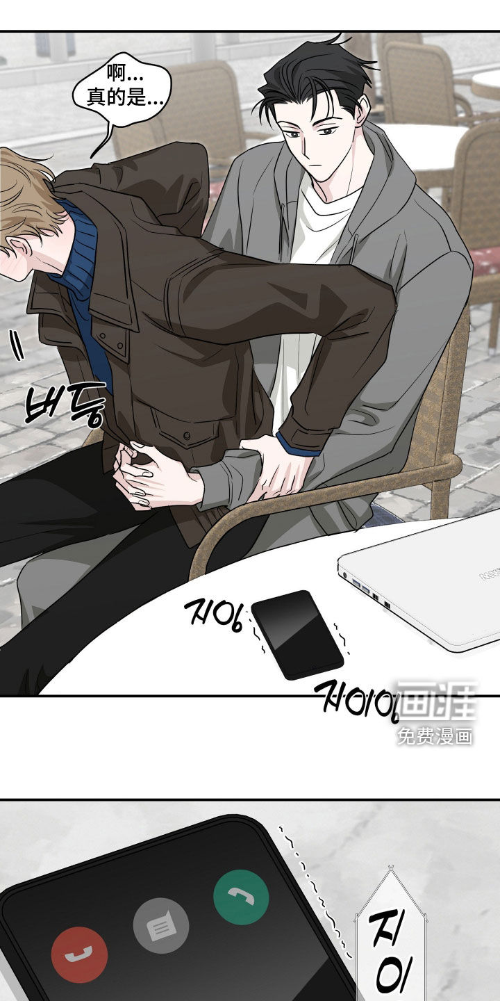隔墙有耳漫画-图7