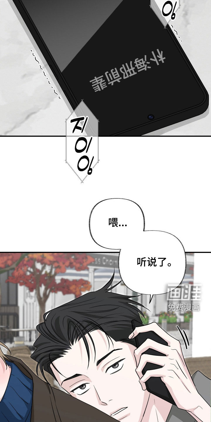 隔墙有耳漫画-图8
