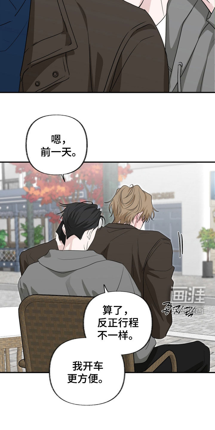 隔墙有耳漫画-图9