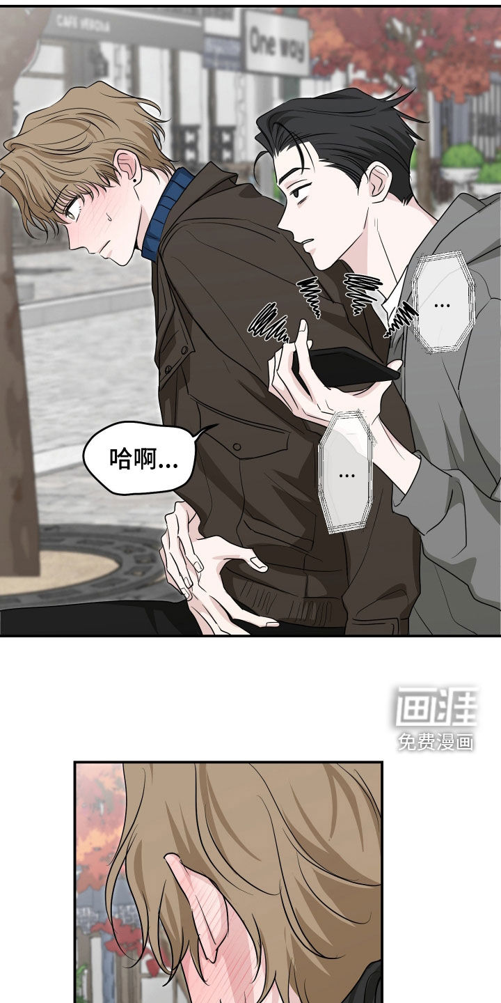 隔墙有耳漫画-图10