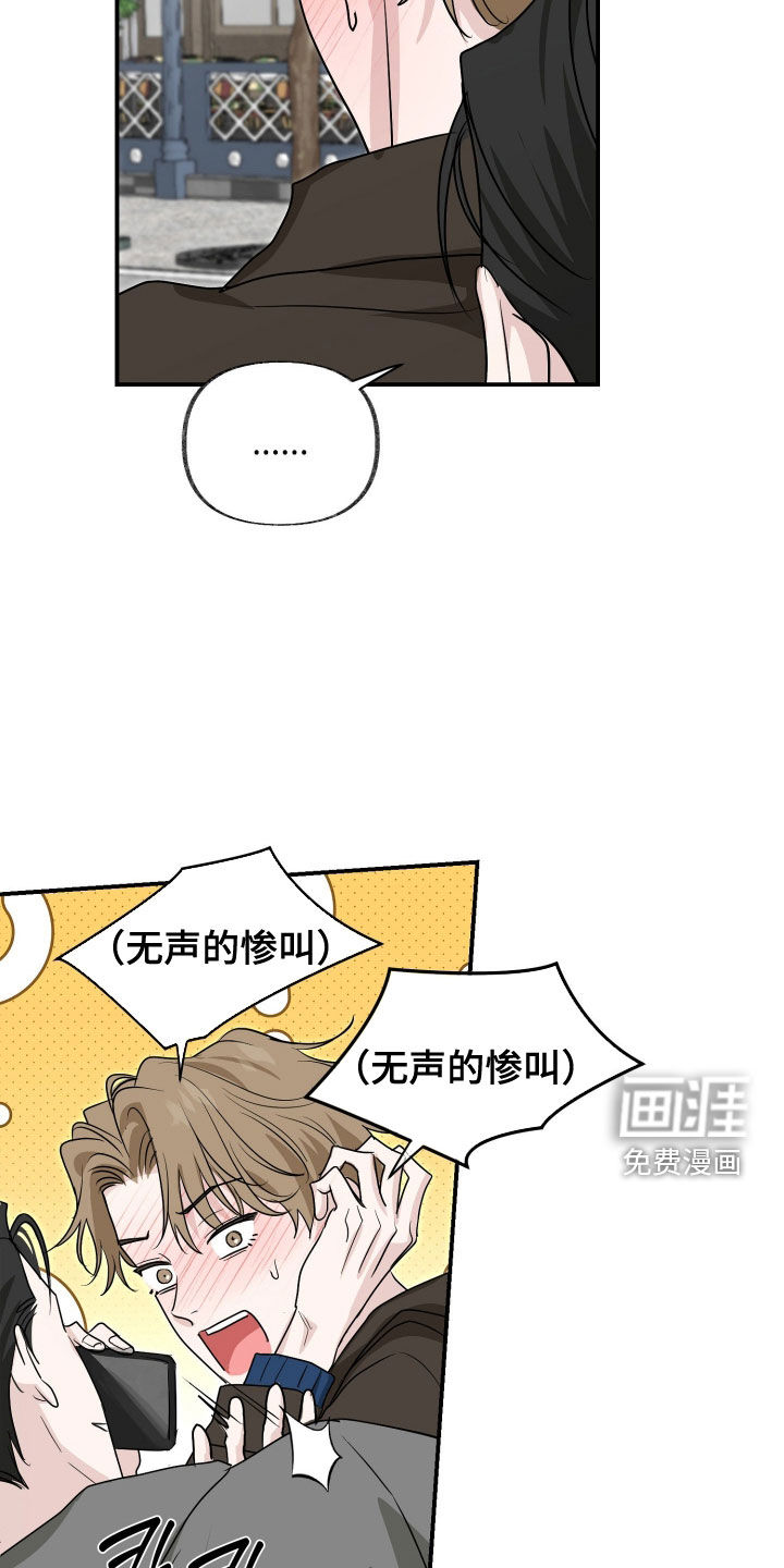 隔墙有耳漫画-图11