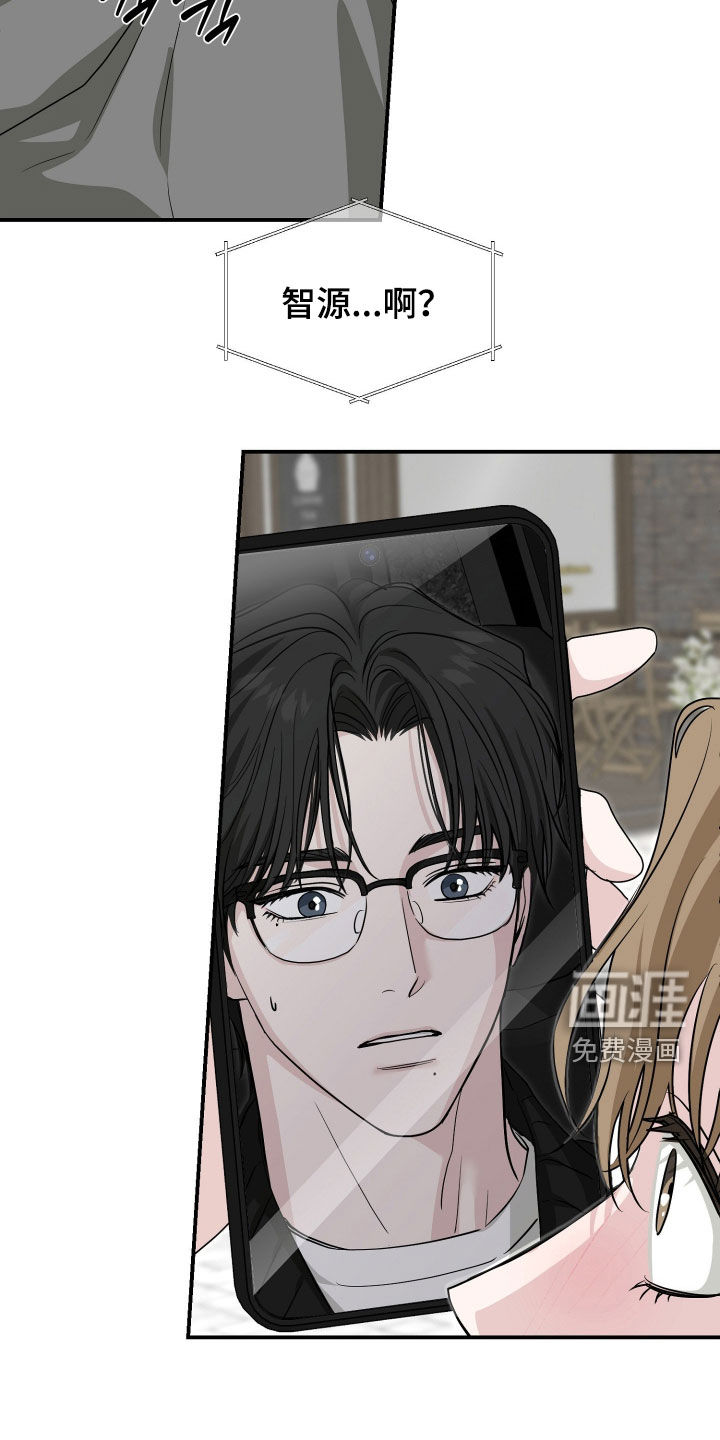 隔墙有耳漫画-图12