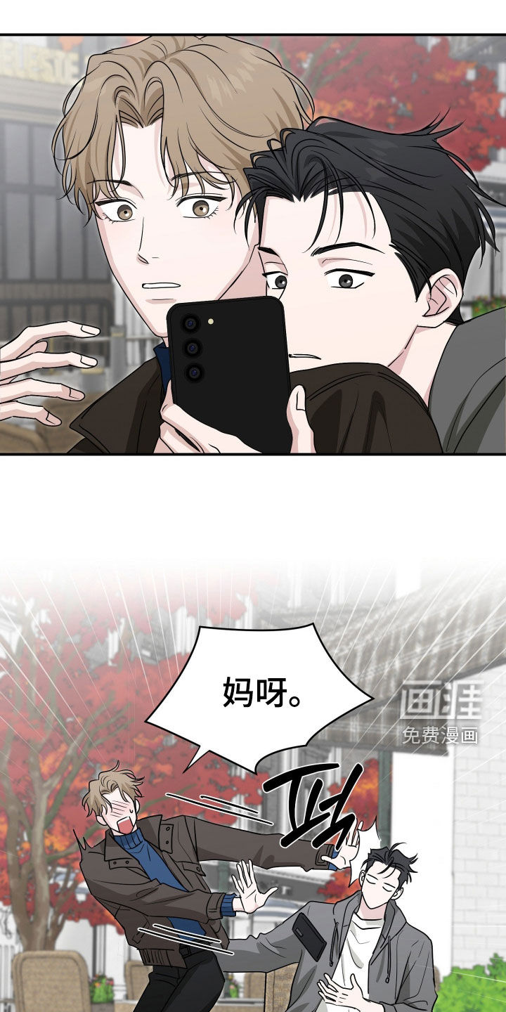 隔墙有耳漫画-图13