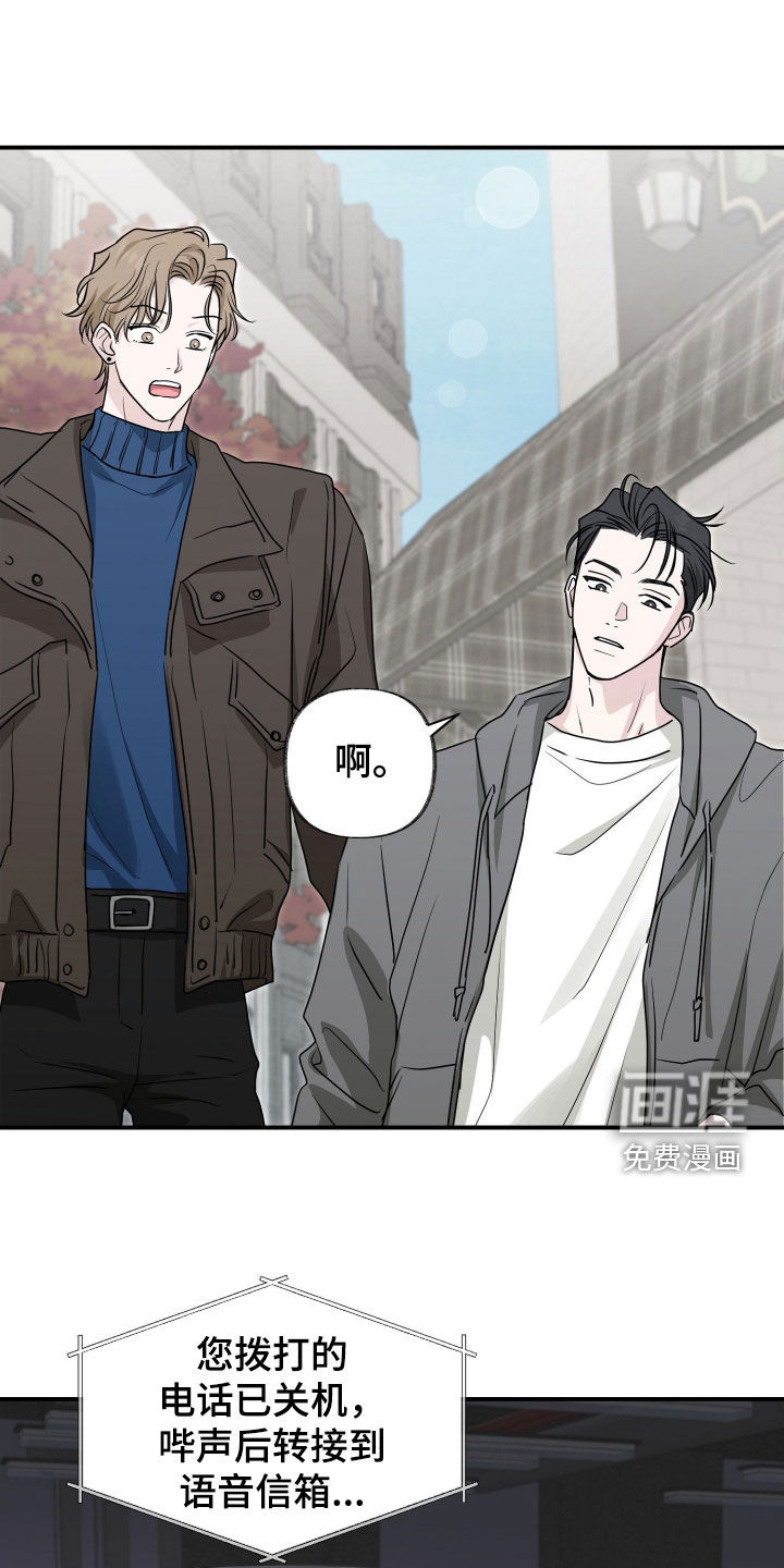 隔墙有耳漫画-图15