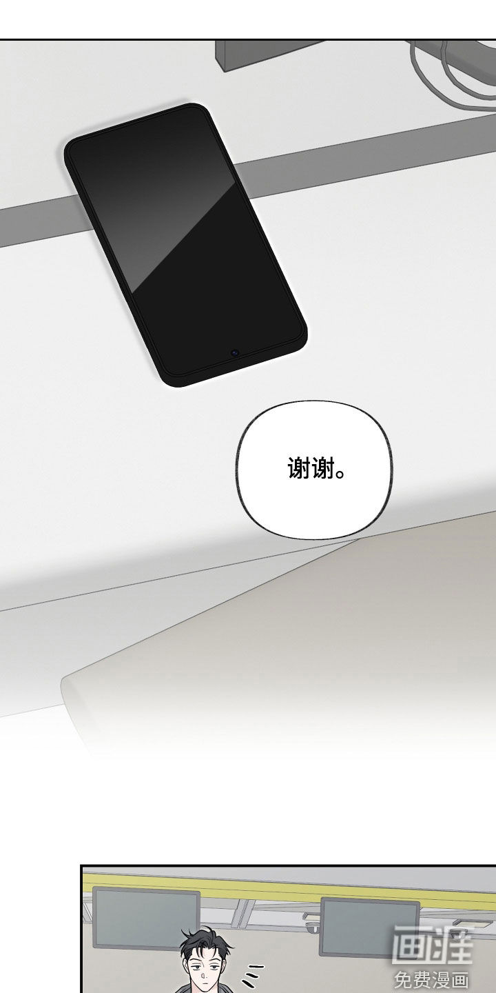 隔墙有耳漫画-图0