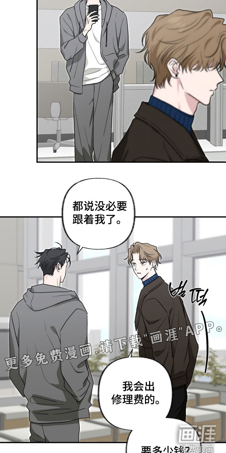 隔墙有耳漫画-图1