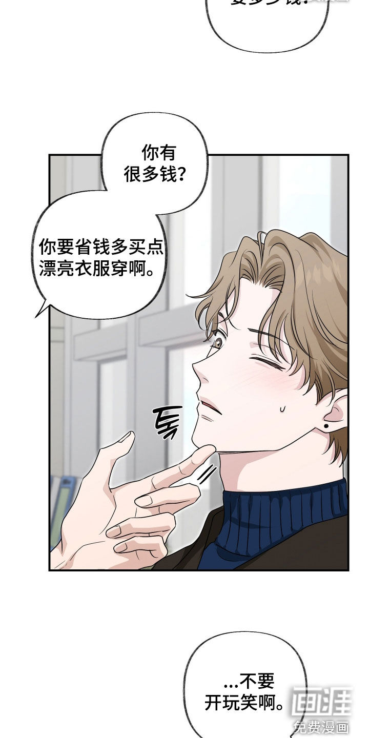 隔墙有耳漫画-图2