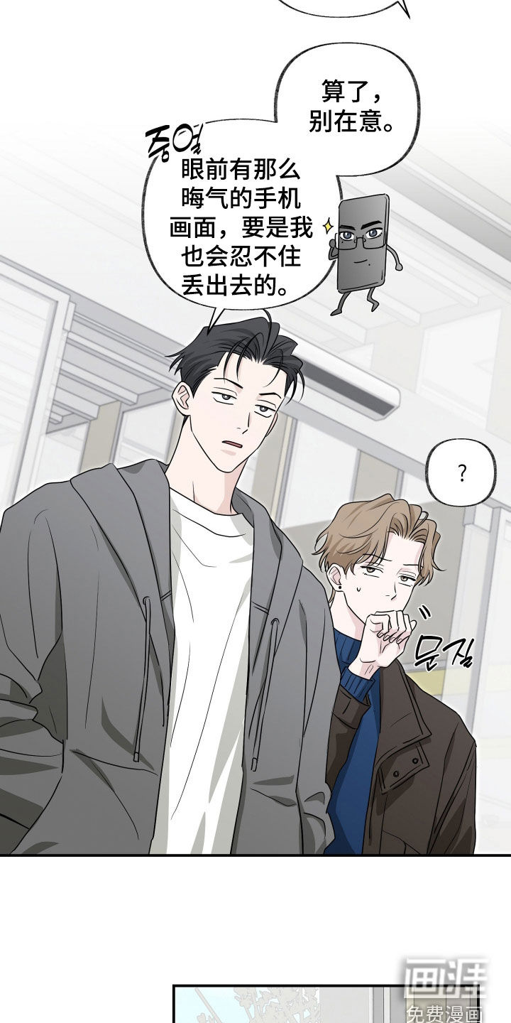 隔墙有耳漫画-图3