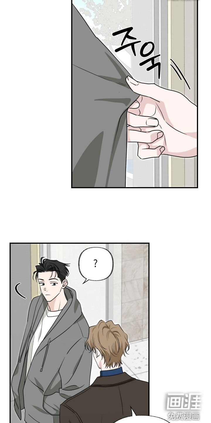 隔墙有耳漫画-图4