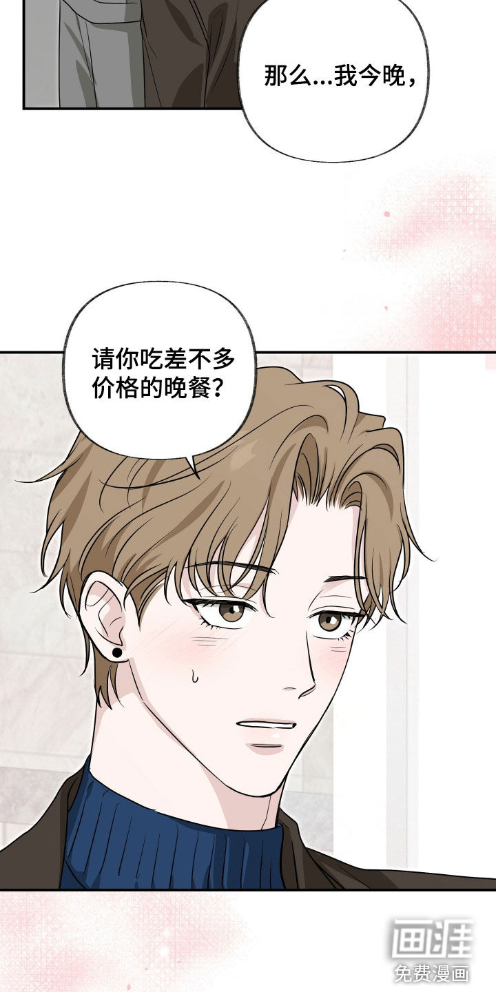 隔墙有耳漫画-图5