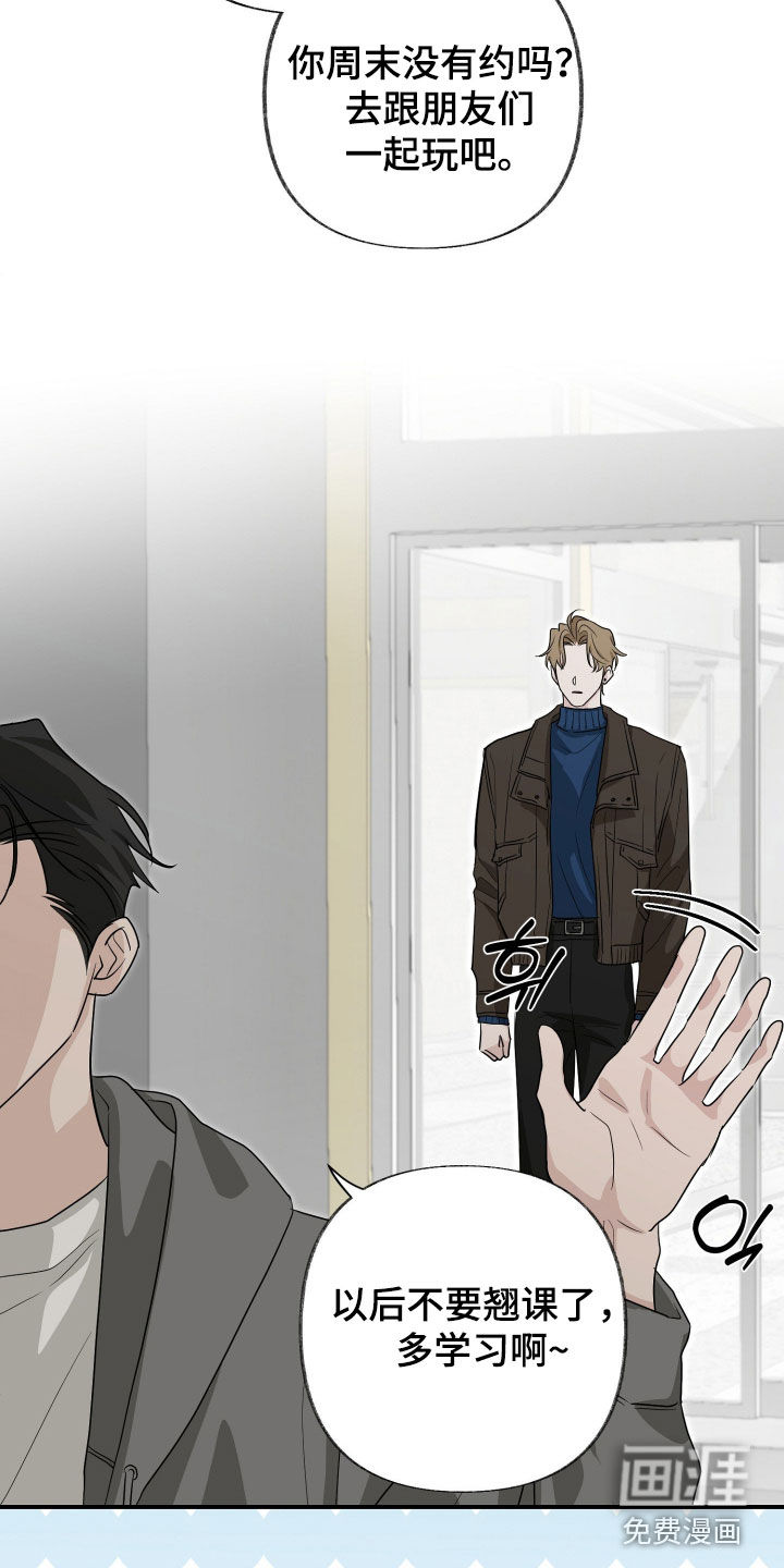 隔墙有耳漫画-图8