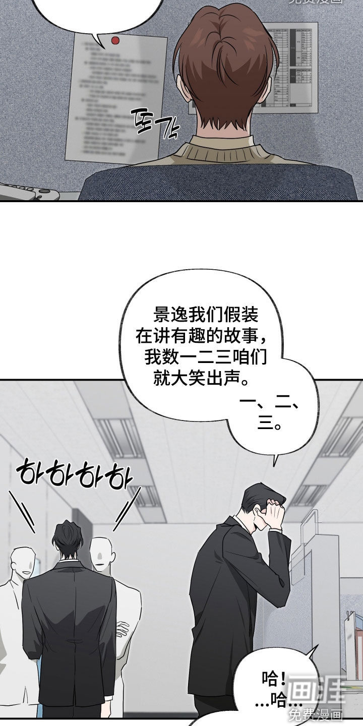 隔墙有耳漫画-图11