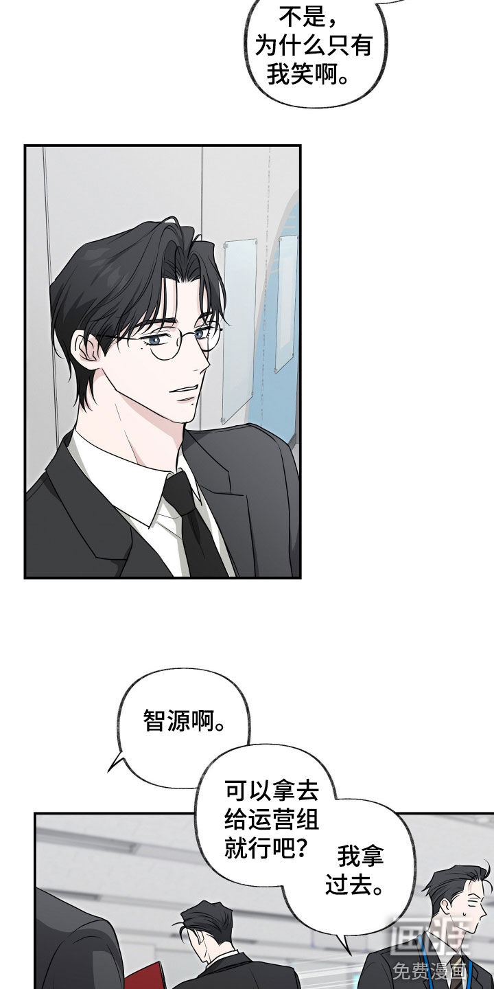 隔墙有耳漫画-图12