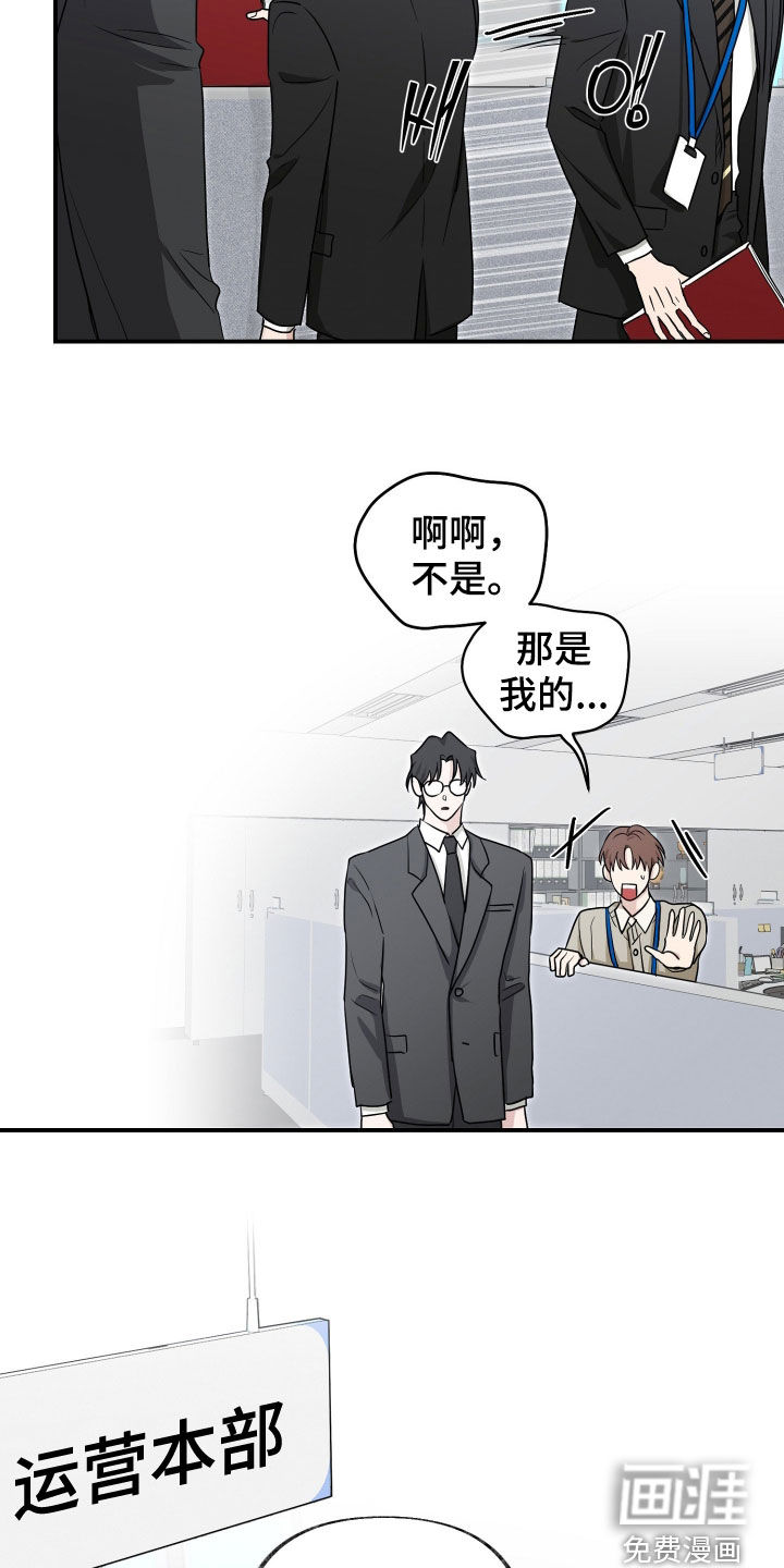 隔墙有耳漫画-图13
