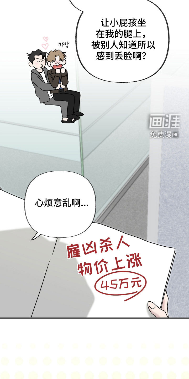 隔墙有耳漫画-图19