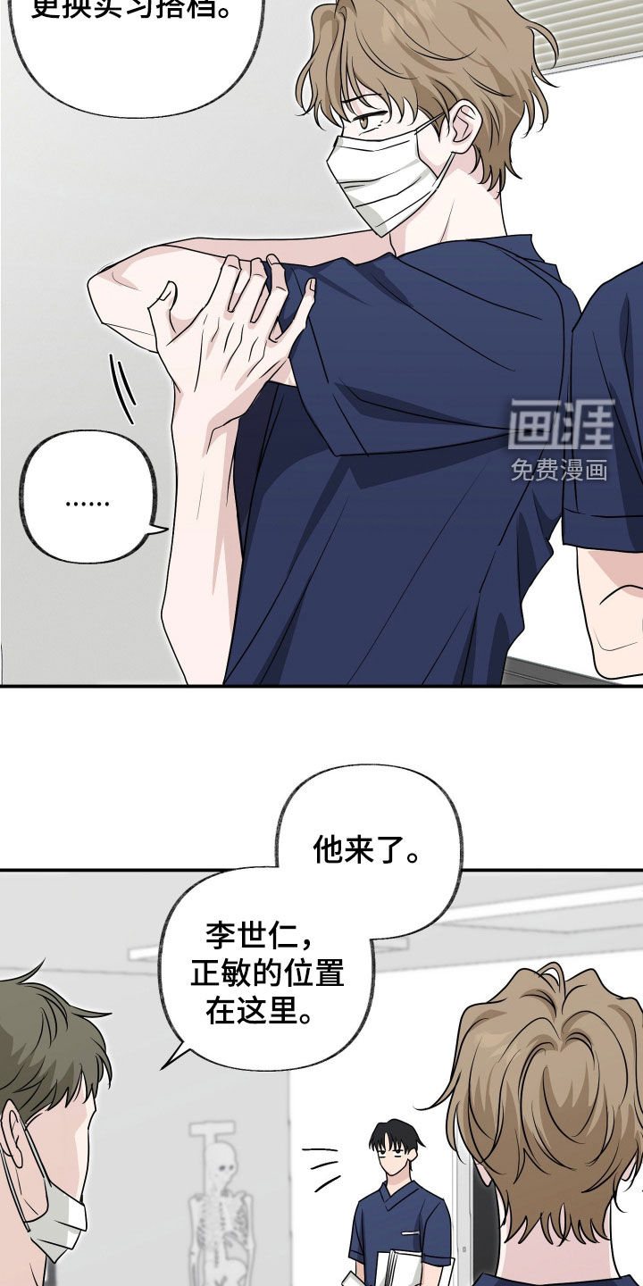 隔墙有耳漫画-图23