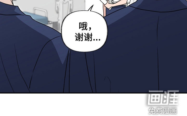 隔墙有耳漫画-图24