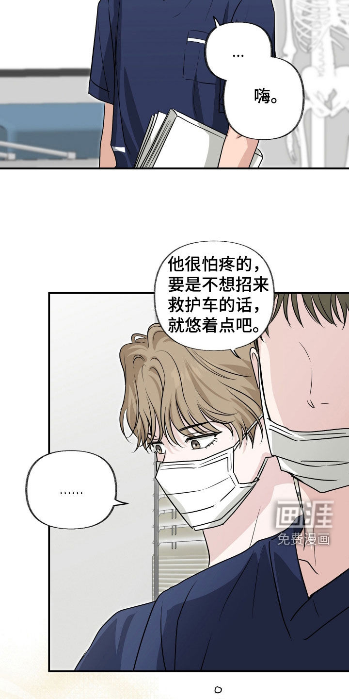 隔墙有耳漫画-图1