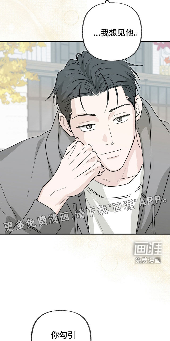 隔墙有耳漫画-图2