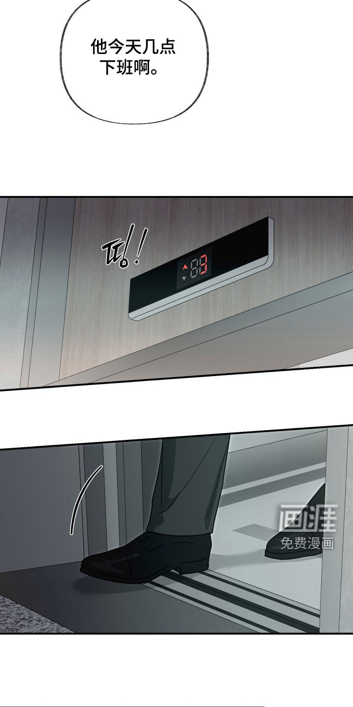 隔墙有耳漫画-图8