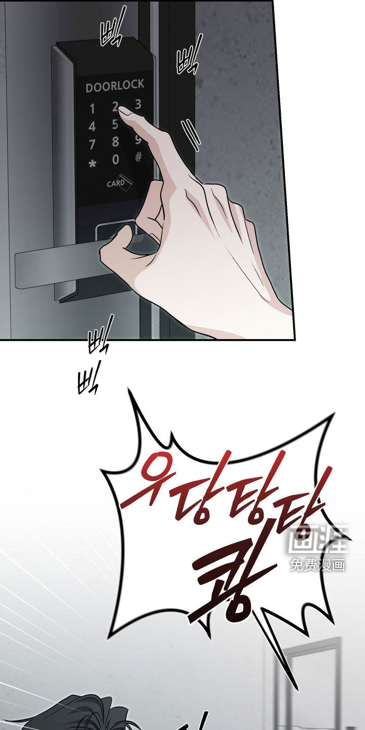 隔墙有耳漫画-图9