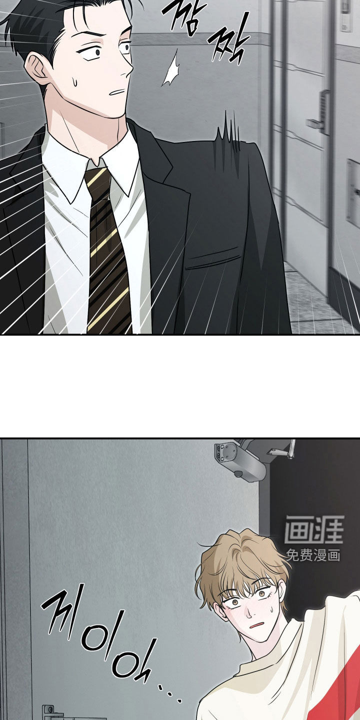 隔墙有耳漫画-图10