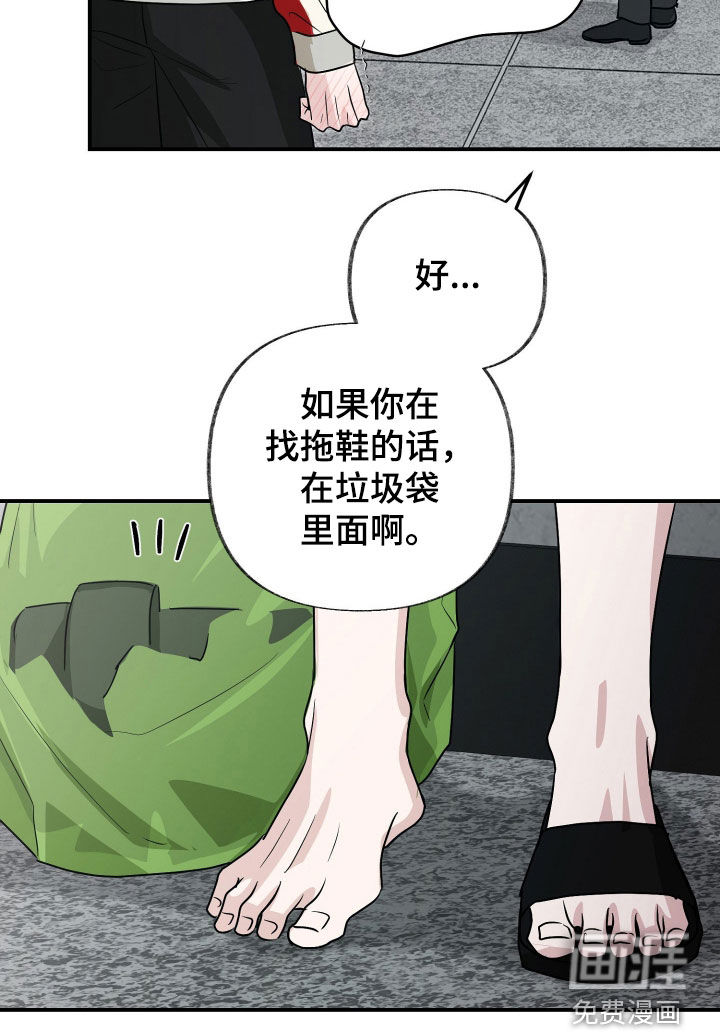隔墙有耳漫画-图12