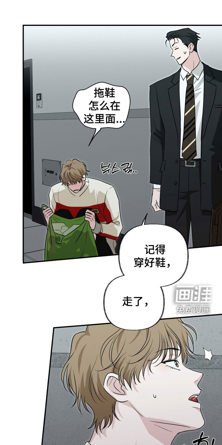 隔墙有耳漫画-图13