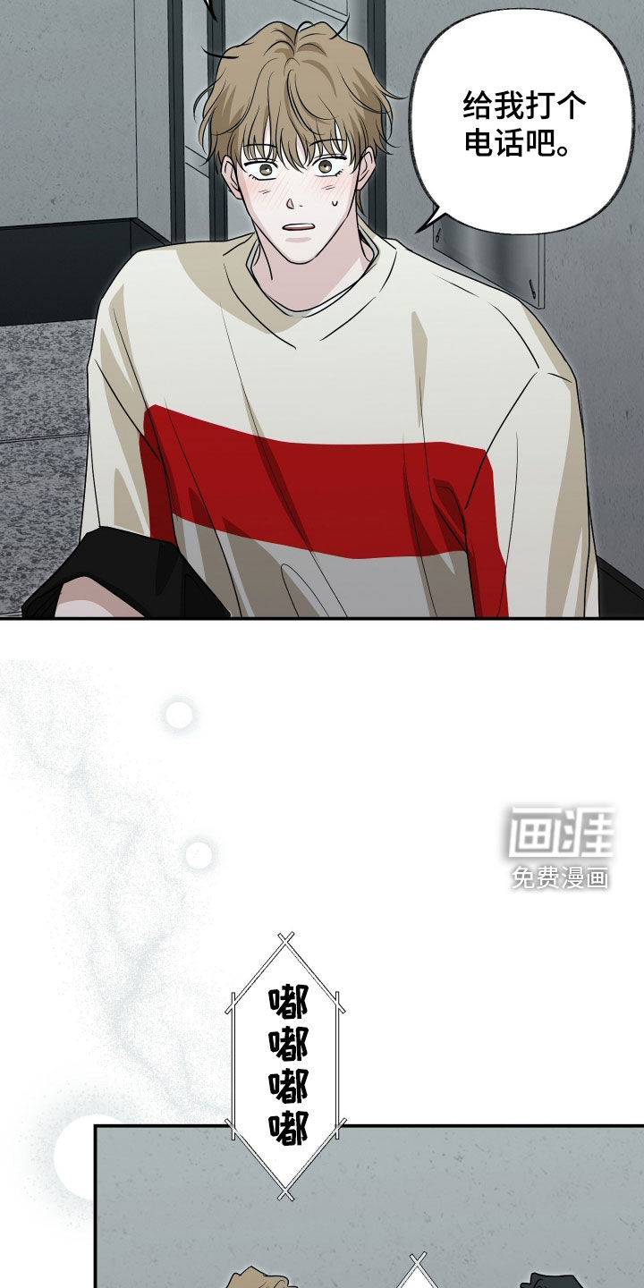 隔墙有耳漫画-图15