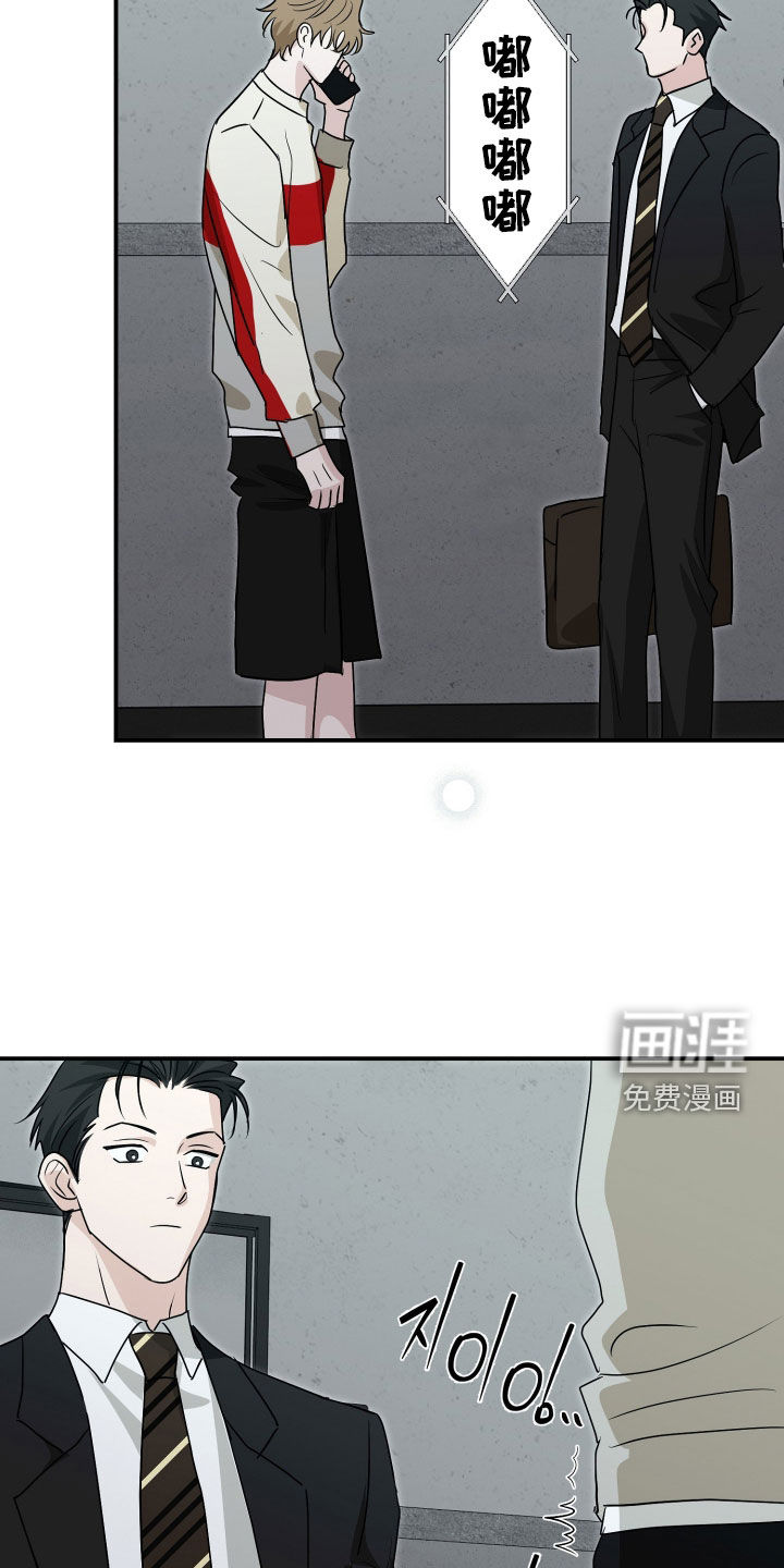 隔墙有耳漫画-图16