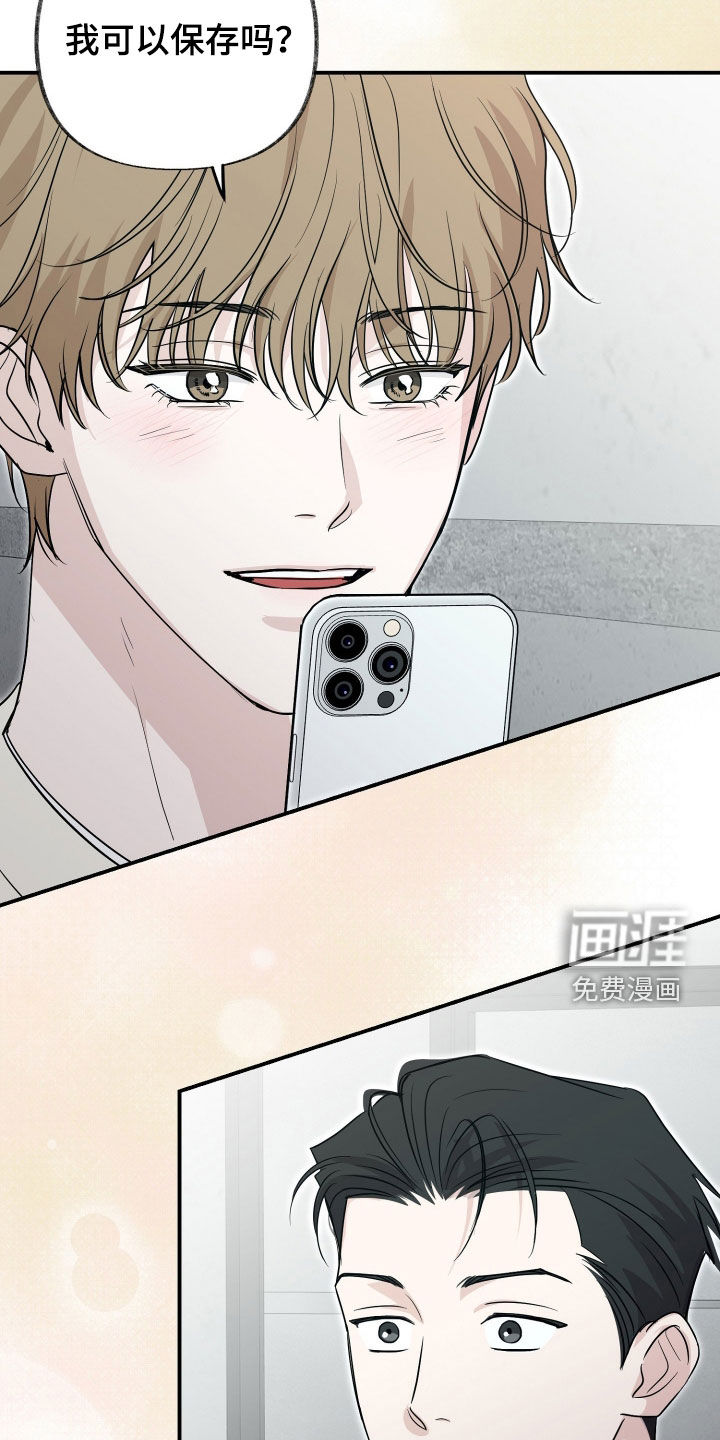 隔墙有耳漫画-图19