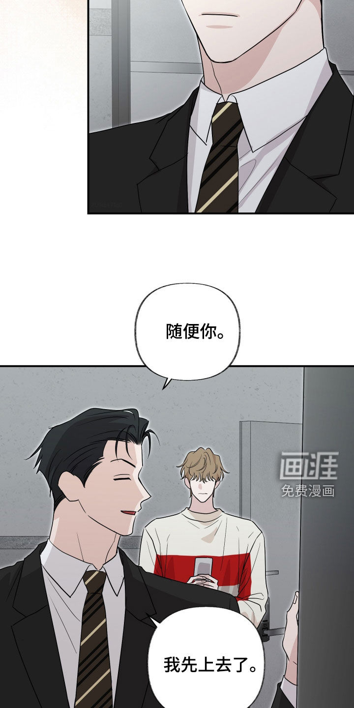 隔墙有耳漫画-图20
