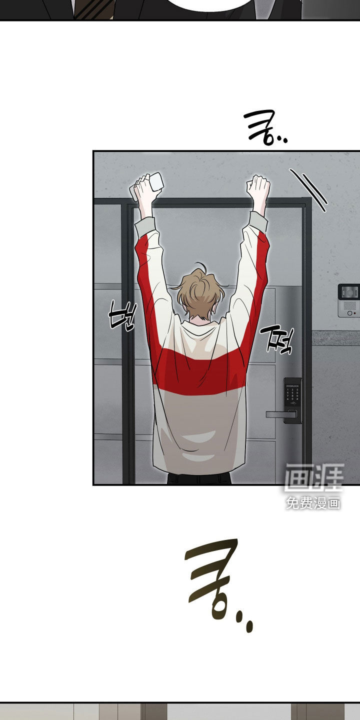 隔墙有耳漫画-图21