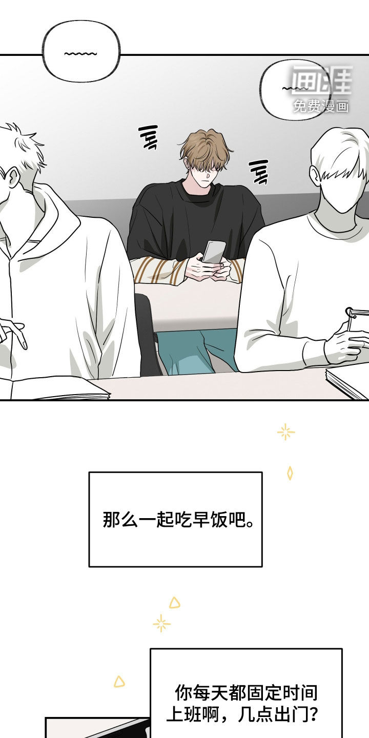 隔墙有耳第26话第1页