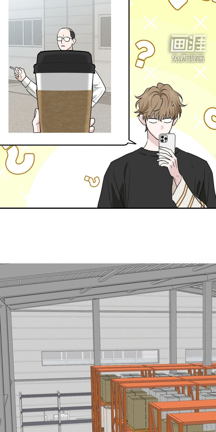 隔墙有耳漫画-图10