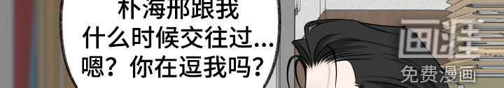隔墙有耳漫画-图16