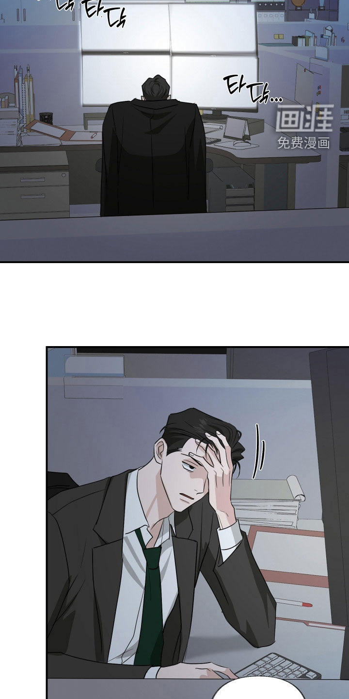 隔墙有耳漫画-图24