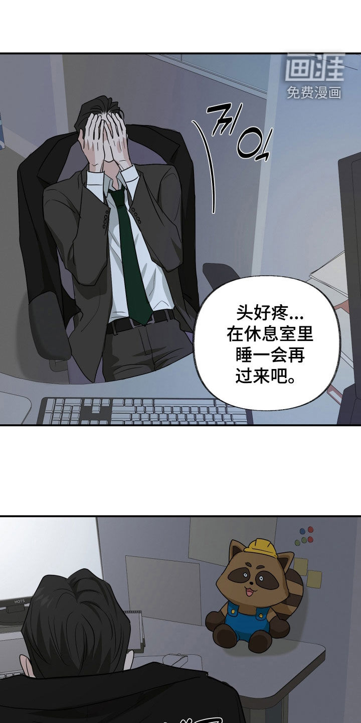 隔墙有耳第27话第1页