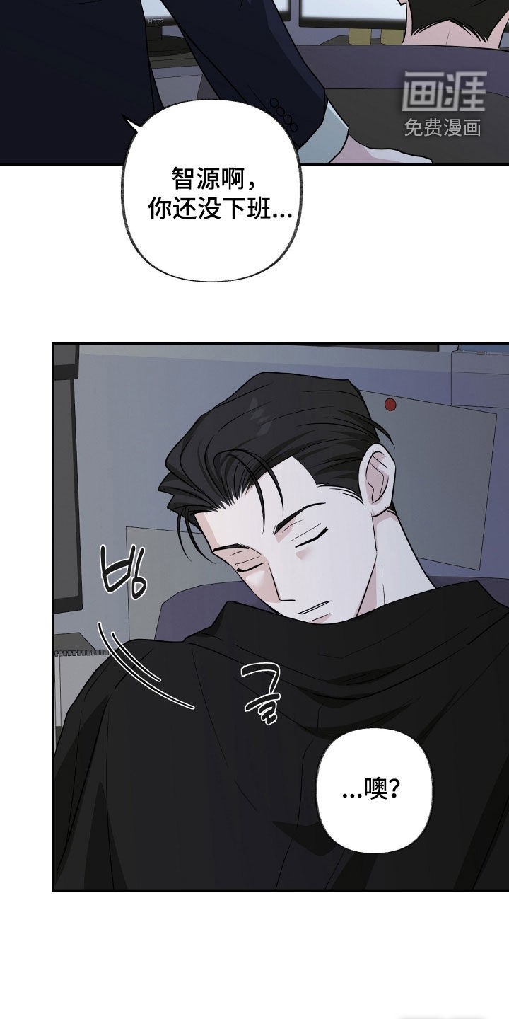 隔墙有耳漫画-图7