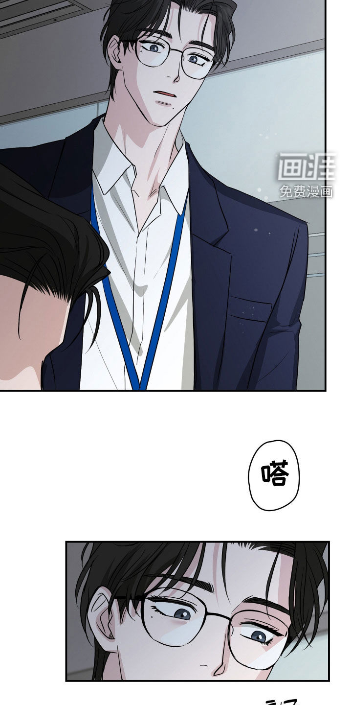 隔墙有耳漫画-图9