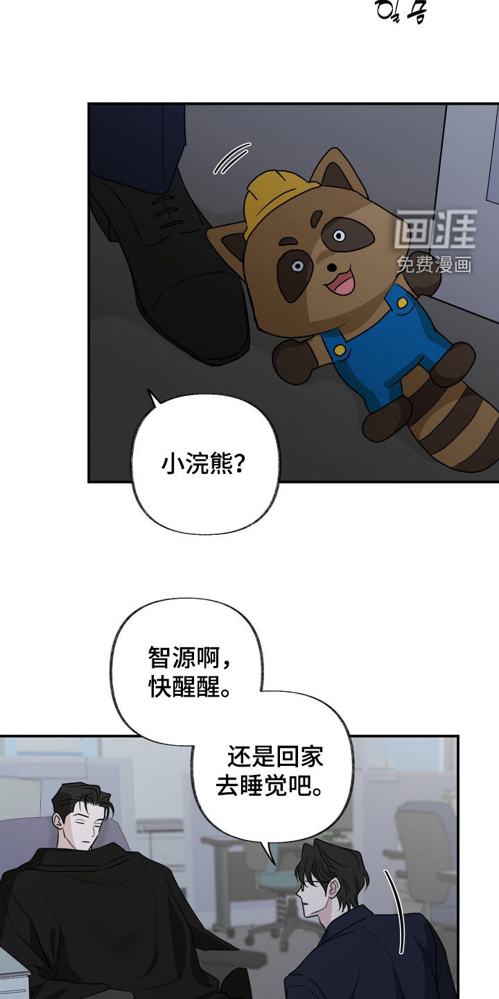 隔墙有耳漫画-图10
