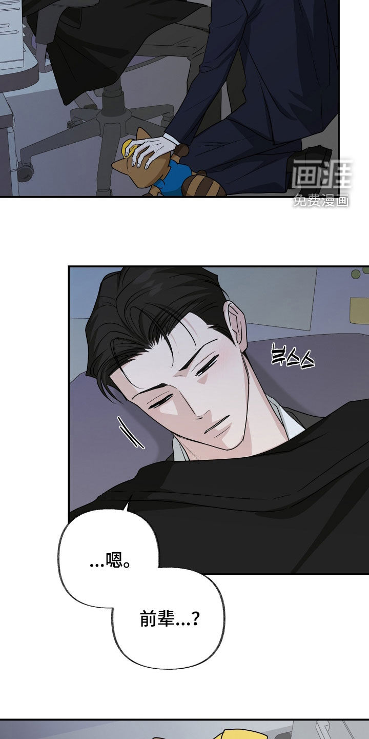 隔墙有耳漫画-图11