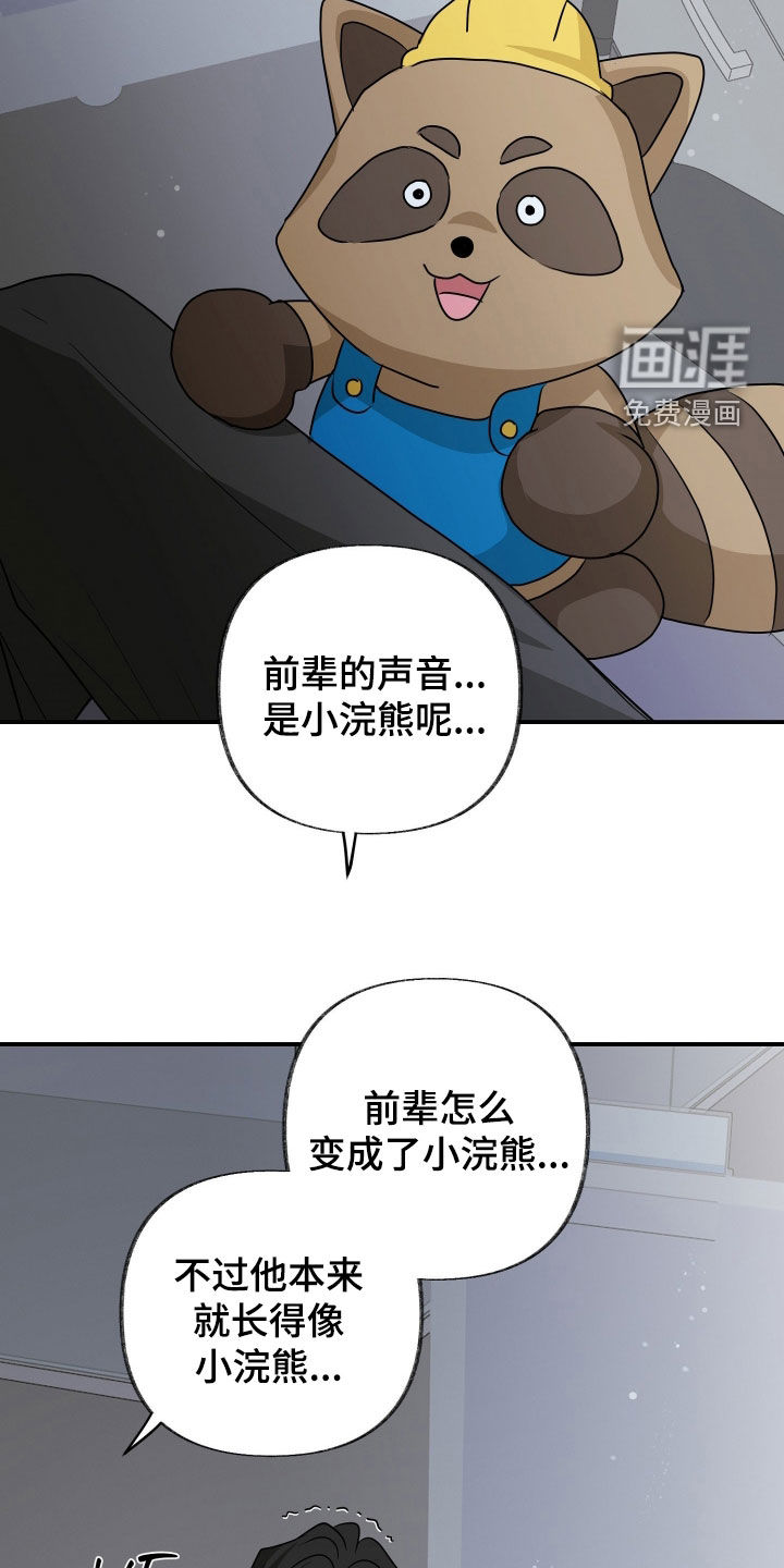 隔墙有耳漫画-图12